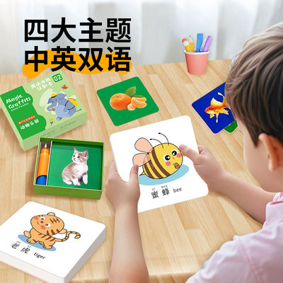 Magic Graffiti learn Cards