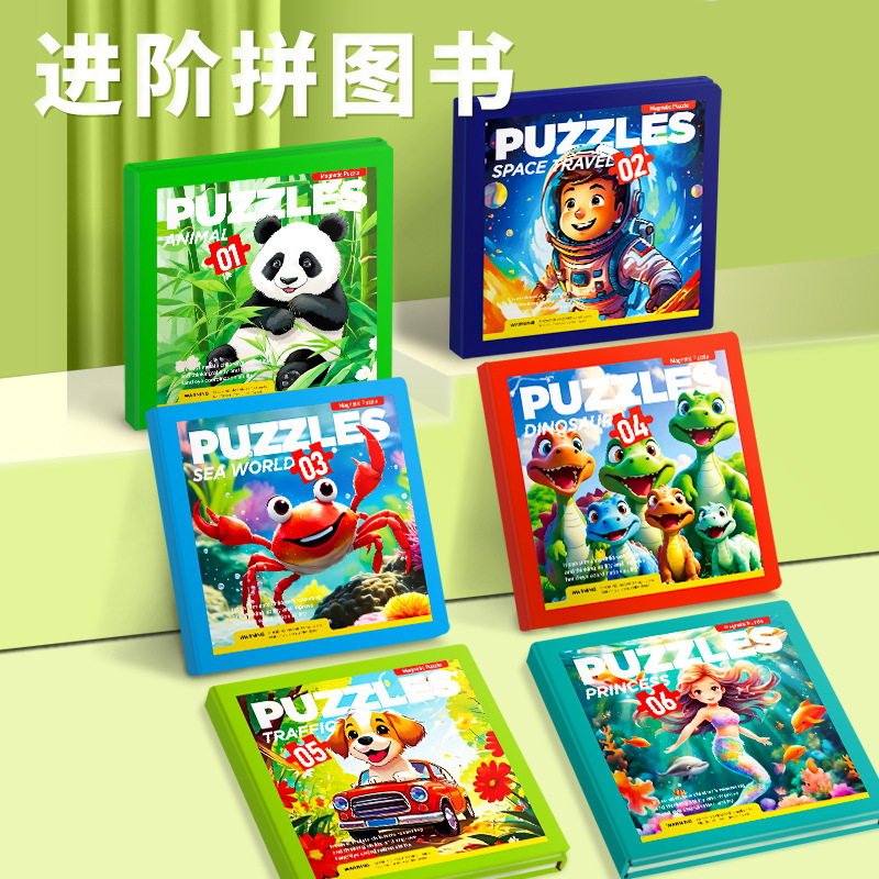 magnetic puzzle book-2.jpg