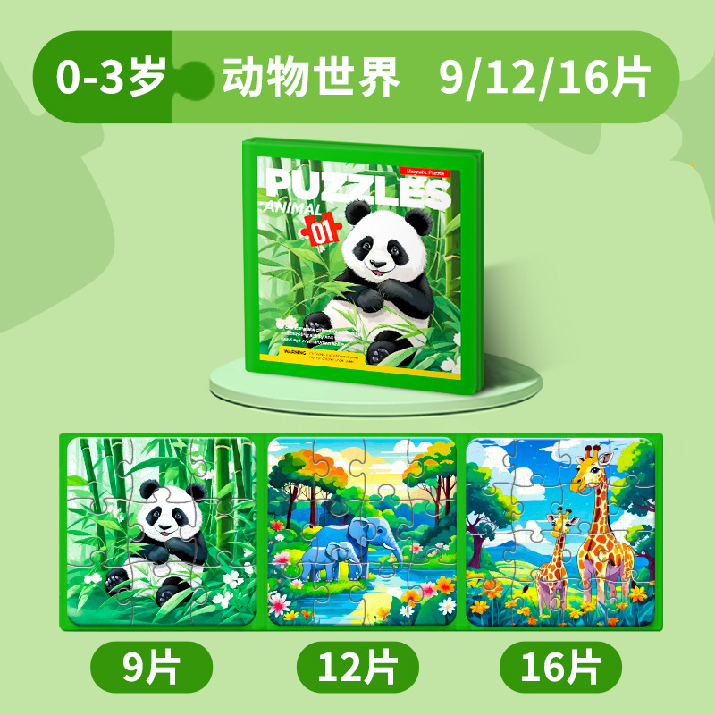 magnetic puzzle book-6.jpg