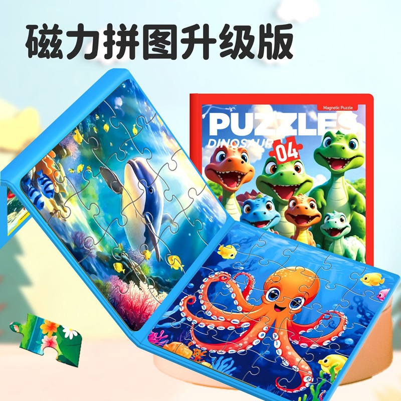 magnetic puzzle book-1.jpg