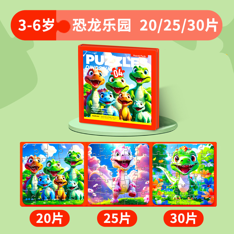 magnetic puzzle book-9.jpg