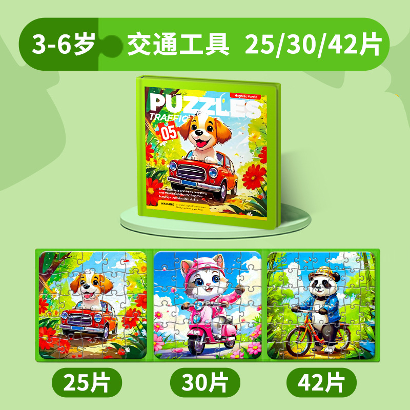 magnetic puzzle book-10.jpg