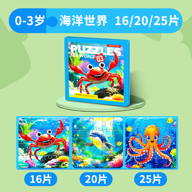 magnetic puzzle book-8.jpg