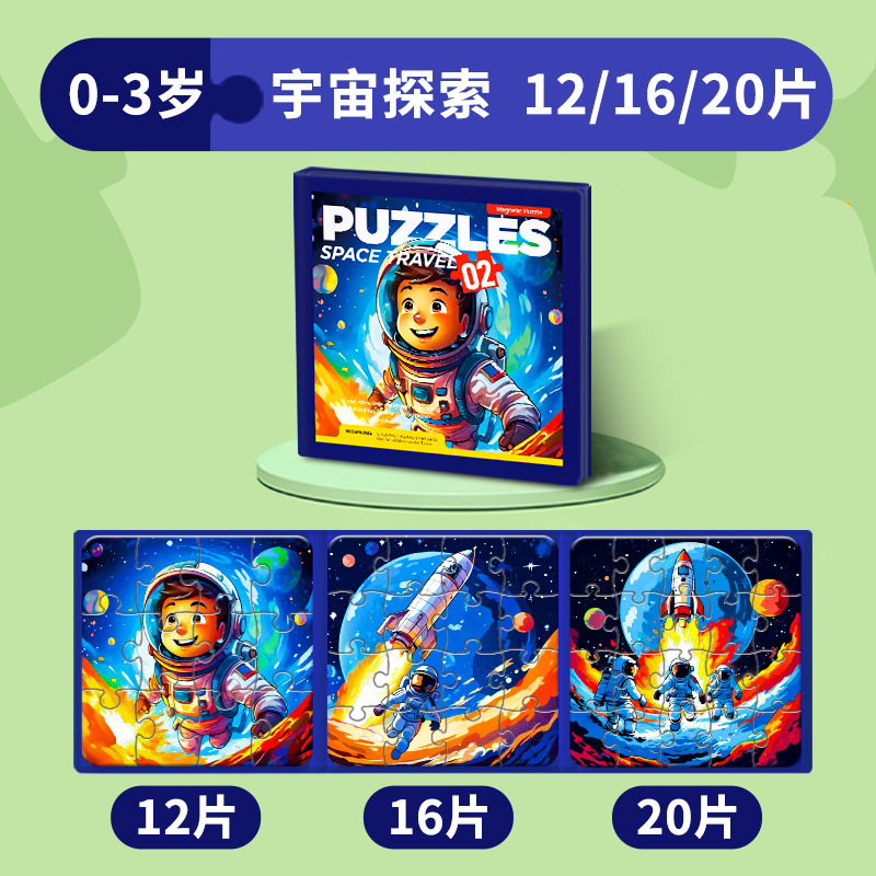 magnetic puzzle book-7.jpg