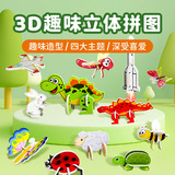 3D kid puzzle