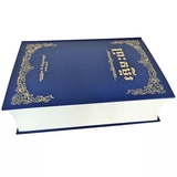 Thick hardcover book